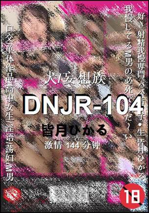 DNJR-104torrent