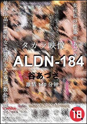 ALDN-184torrent