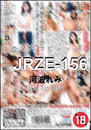 JRZE-156torrent