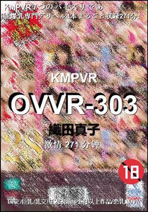 OVVR-303torrent