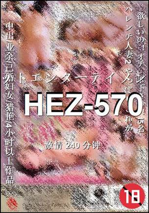 HEZ-570torrent