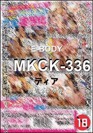 MKCK-336