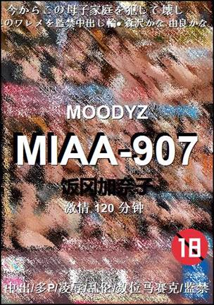 MIAA-907torrent