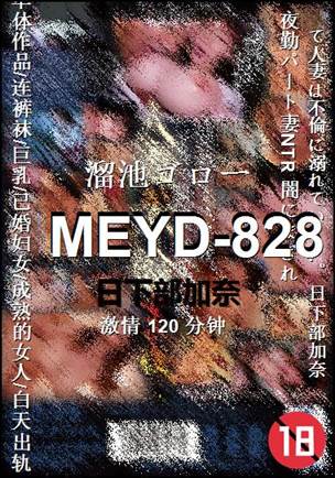 MEYD-828torrent