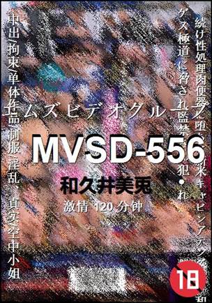 MVSD-556torrent