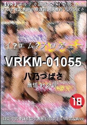 VRKM-01055torrent