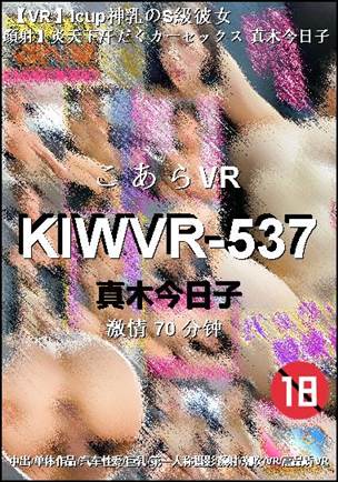 KIWVR-537torrent