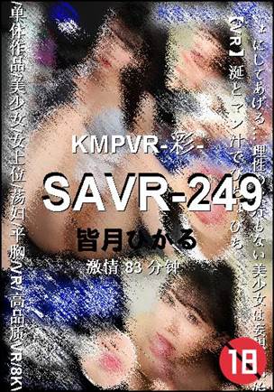 SAVR-249torrent