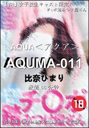 AQUMA-011torrent