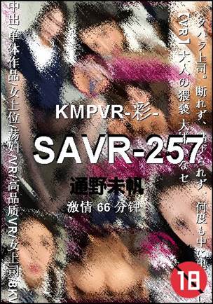 SAVR-257torrent