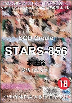 STARS-856torrent