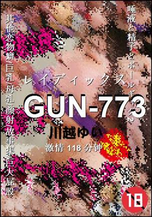 GUN-773torrent