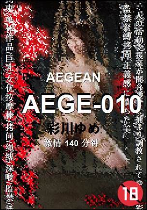 AEGE-010torrent