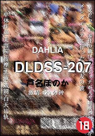 DLDSS-207torrent