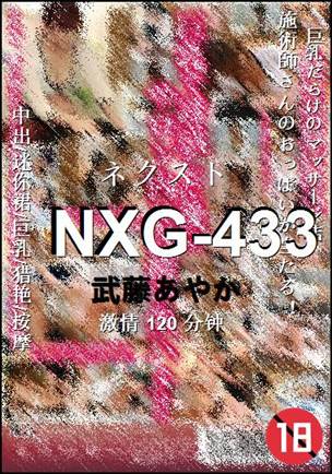 NXG-433