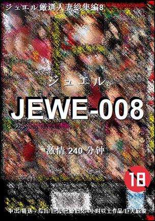 JEWE-008torrent