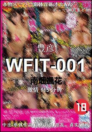 WFIT-001torrent