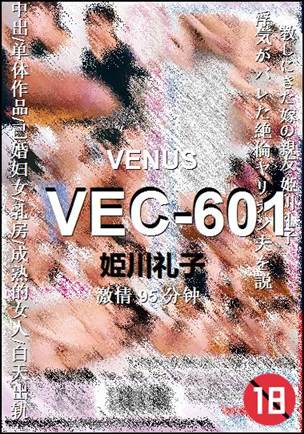 VEC-601torrent