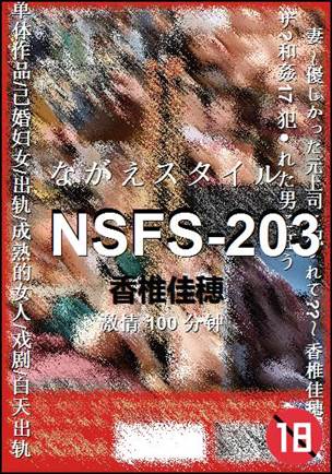 NSFS-203torrent