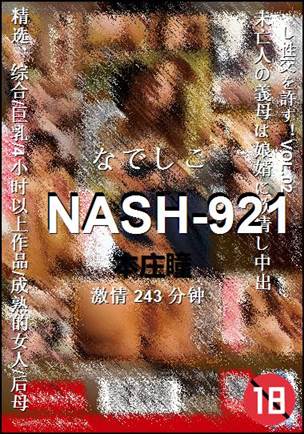 NASH-921torrent