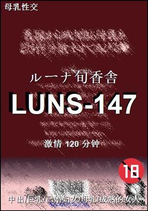 LUNS-147torrent