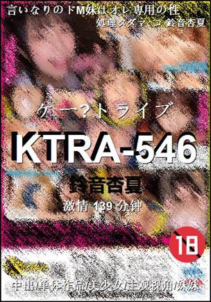 KTRA-546torrent