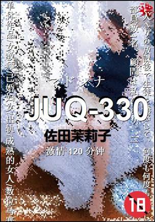 JUQ-330torrent