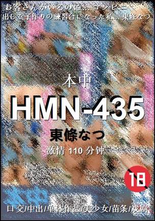 HMN-435torrent