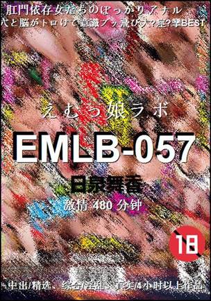 EMLB-057torrent