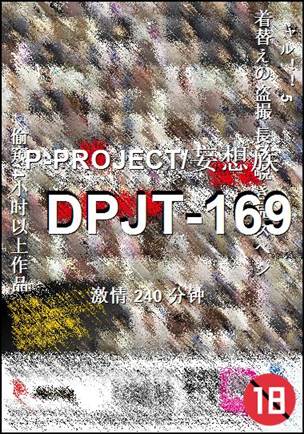 DPJT-169torrent