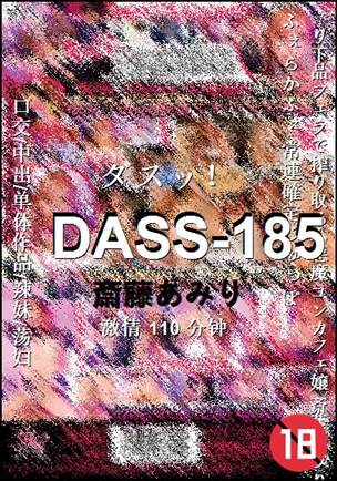 DASS-185torrent
