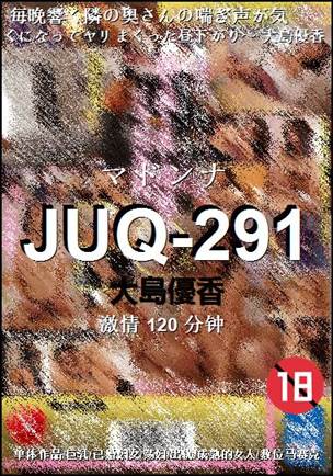 JUQ-291torrent