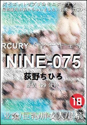 NINE-075torrent