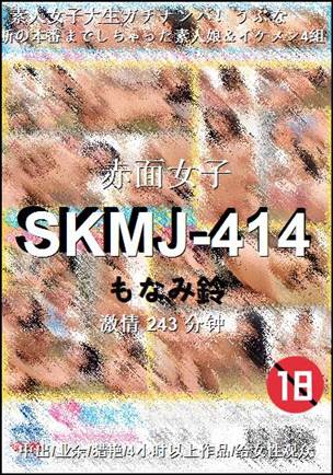 SKMJ-414torrent