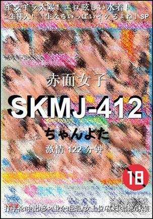 SKMJ-412torrent