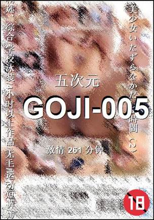 GOJI-005torrent