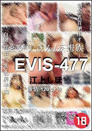 EVIS-477