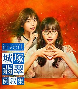 invert ǉV䵹ȫ