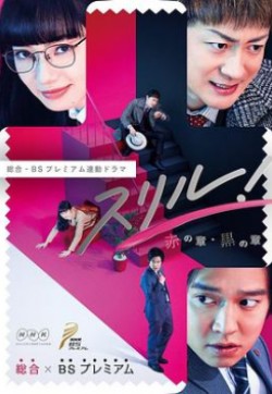 Thrill ֮  ͫưʼȫ