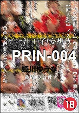 PRIN-004torrent