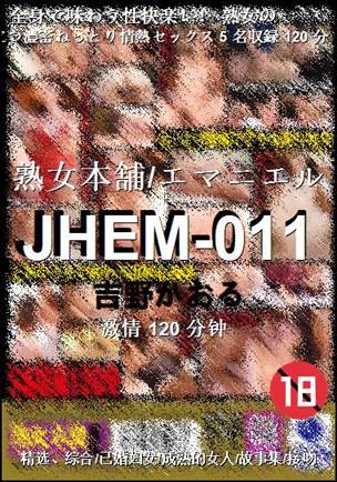 JHEM-011torrent