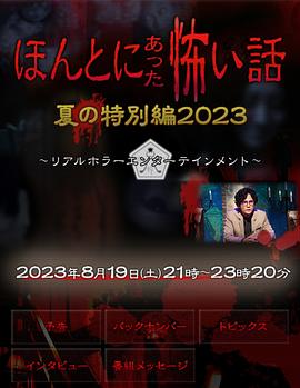 ëȻײ 2023ļرƪӰȷ