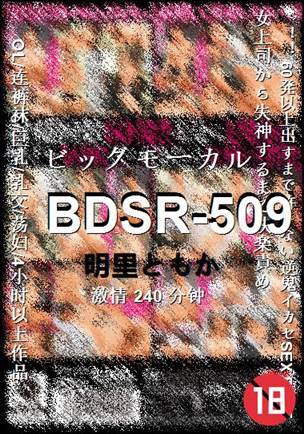 BDSR-509torrent