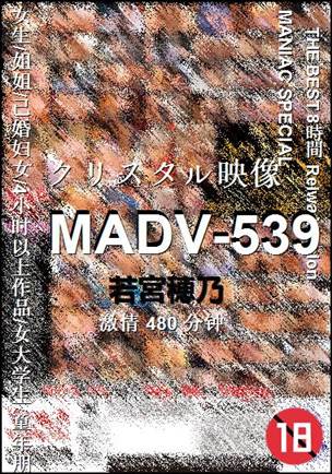 MADV-539