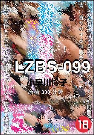 LZBS-099torrent