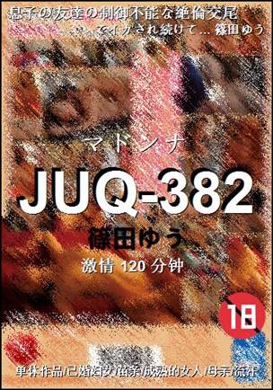 JUQ-382torrent