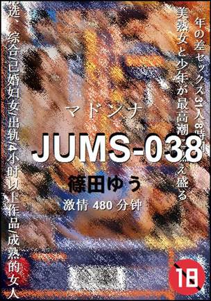 JUMS-038