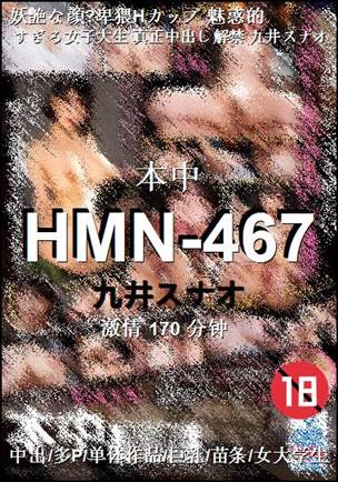 HMN-467