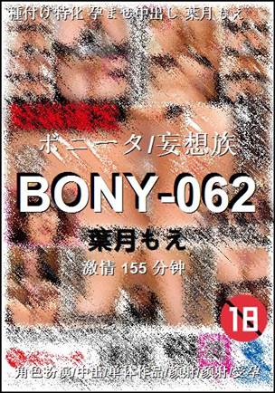 BONY-062