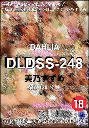 DLDSS-248torrent